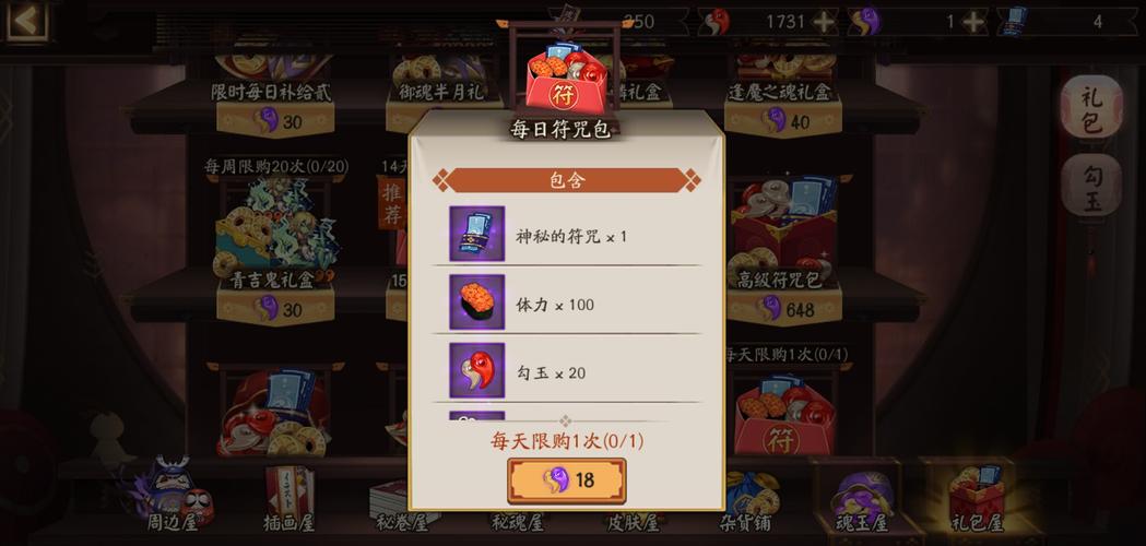 阴阳师体力用来干什么,怎么获得