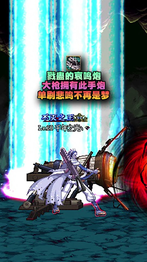 DNF第五章大枪18-60完美攻略