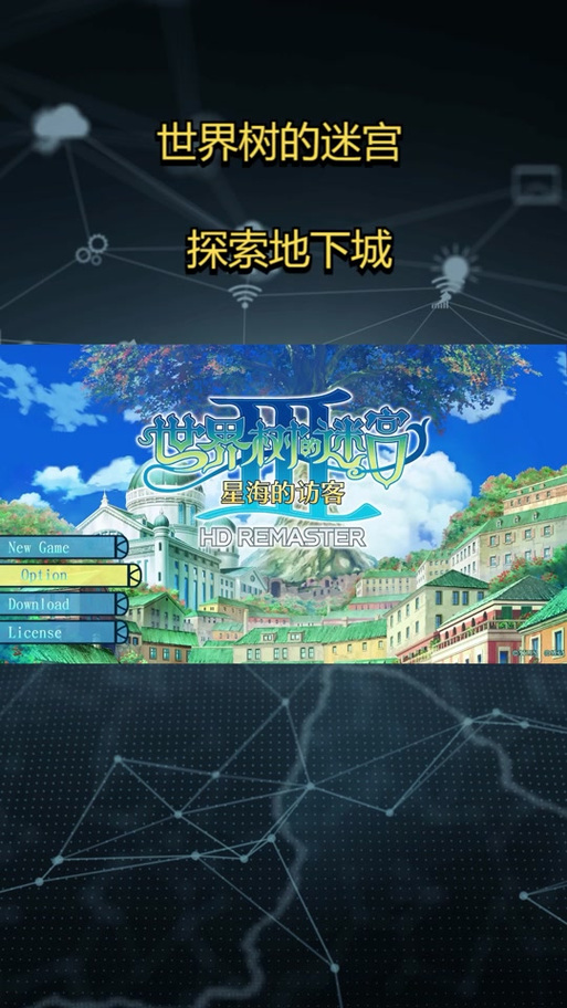 不思议迷宫攻略精灵树屋精灵树屋迷宫通关指南