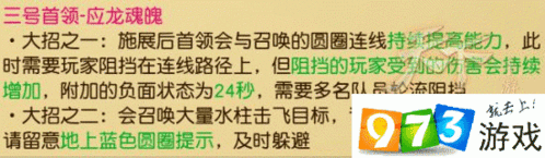天下手游75级应龙神殿困难副本平民通过技巧解析