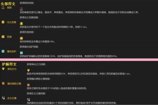 《光明大陆》角斗士技能符文选择推荐