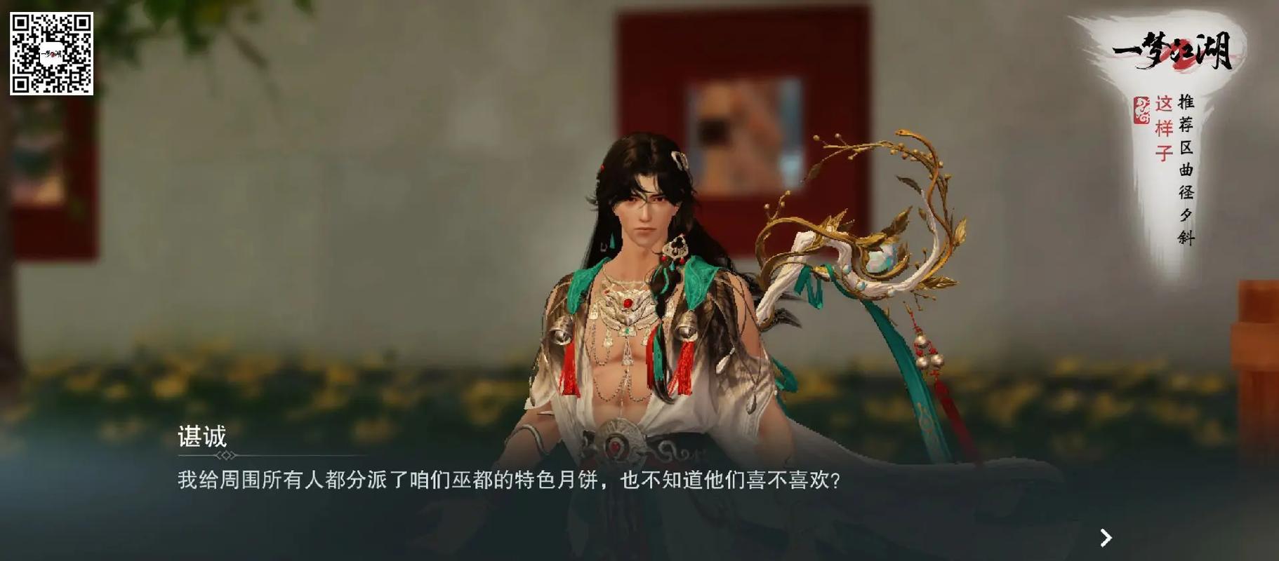 楚留香手游第十章攻略楚留香手游第十章攻略详解