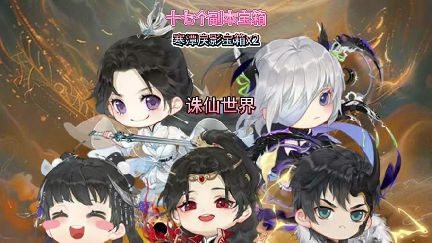 仙梦奇缘上古遗迹副本怎么打