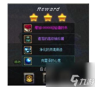 dnf神秘封印礼盒里能开出什么奖励