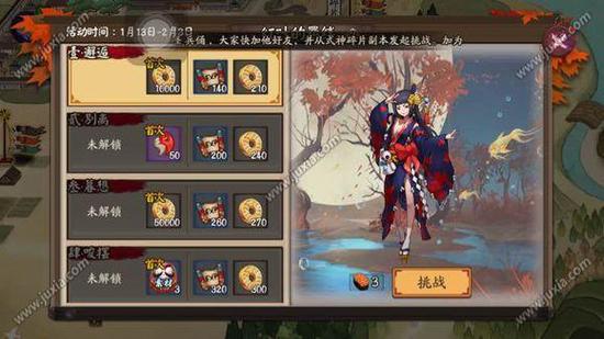 阴阳师红叶的羁绊竞速副本1-10层通关攻略