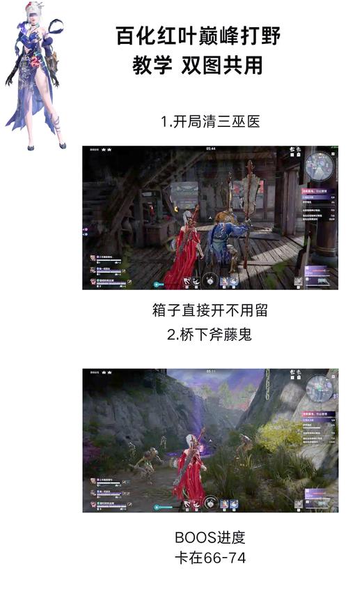《阴阳师》手游红叶的羁绊第9层打法攻略