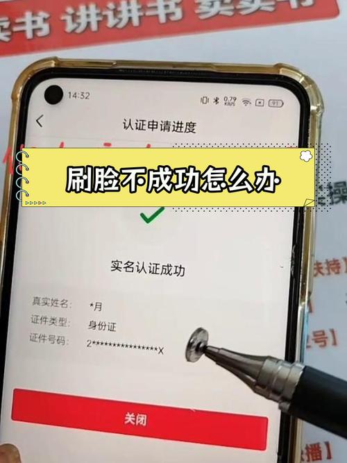 为什么我实名认证总是失败呢?