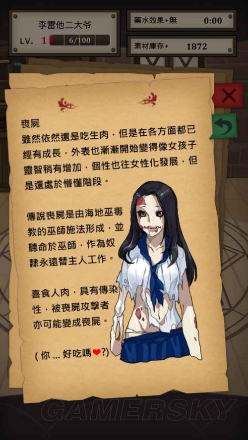 魔物娘炼爱育成全结局介绍_魔物娘炼爱育成全结局是什么