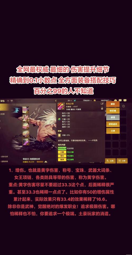 dnf白字伤害的称号怎么获得