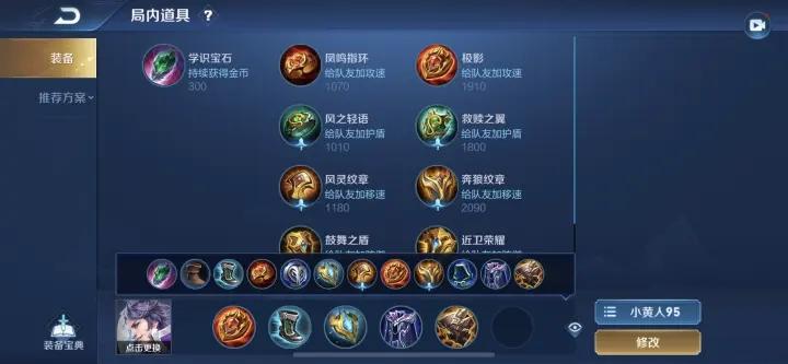 4月11日更新后刘邦怎么出装？2020年刘邦出装？