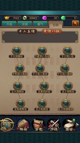 秦时明月2的特色系统