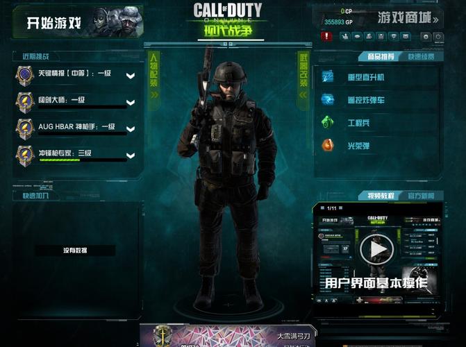 使命召唤online怎么选房