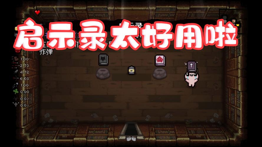 以撒的结合重生存档位置及存档方式介绍