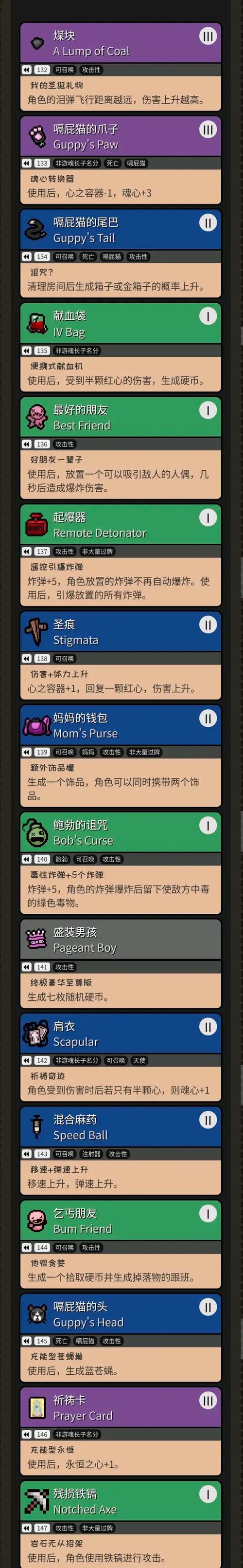 以撒的结合:重生-存档所在位置