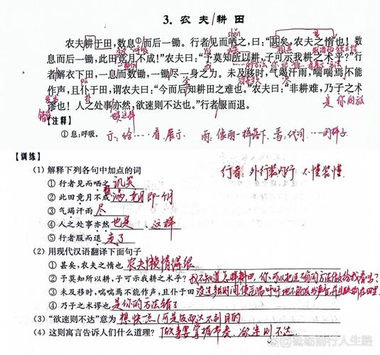 苏秦的文言文