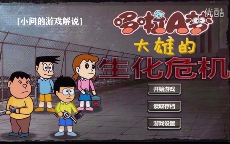 大雄的生化危机游戏攻略