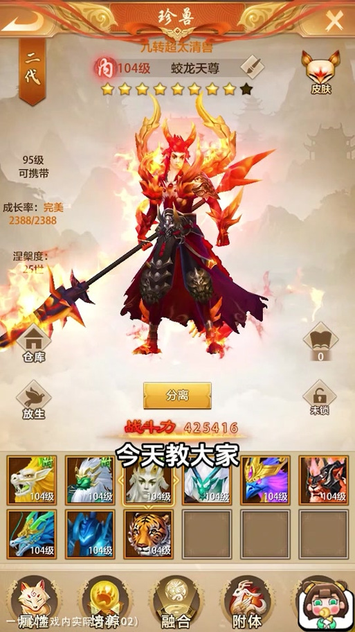 天龙八部手游怎么拿龙宝宝
