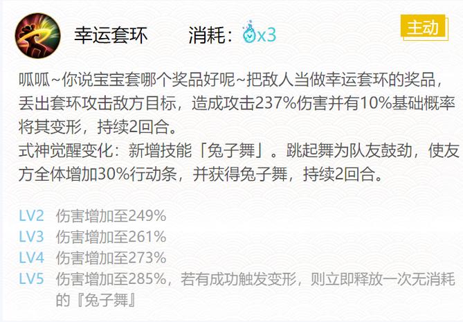 阴阳师御魂十层为什么兔子速度太高不行