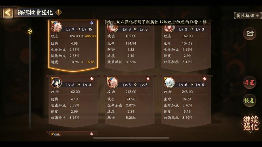 阴阳师手游魂十怎么打