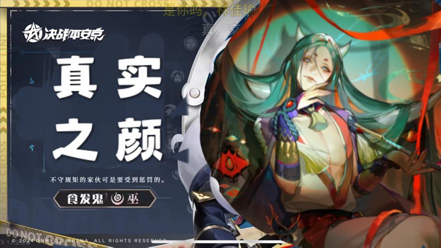 阴阳师食发鬼魂十要求