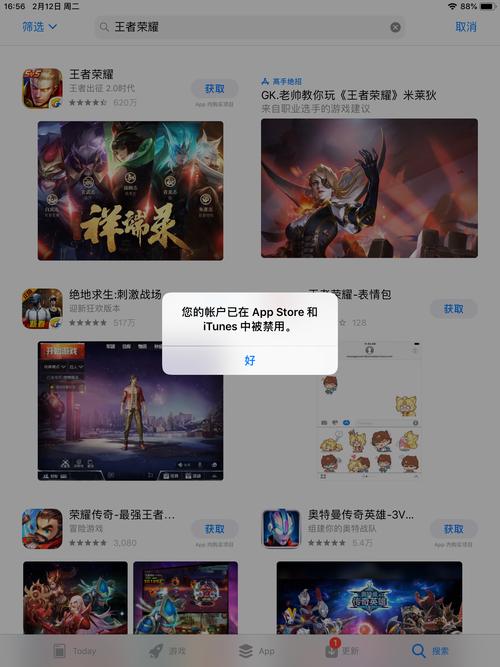 为什么下载不了王者荣耀?