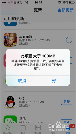 ios无法安装王者荣耀为什么苹果手机无法下载王者荣耀