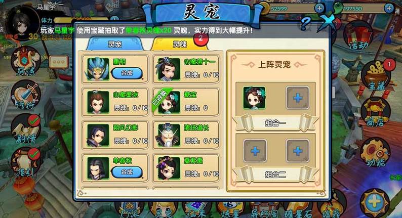花千骨手游竞技场新手攻略,花千骨仙剑大会玩法详解