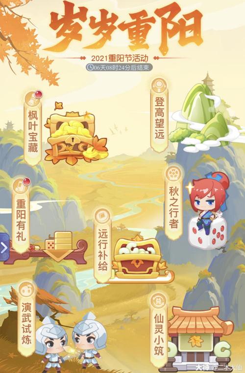梦幻手游活动菊花哪里有梦幻西游手游重阳节活动怎么打