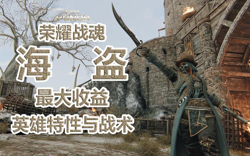 《荣耀战魂》全英雄特性及招式表详解