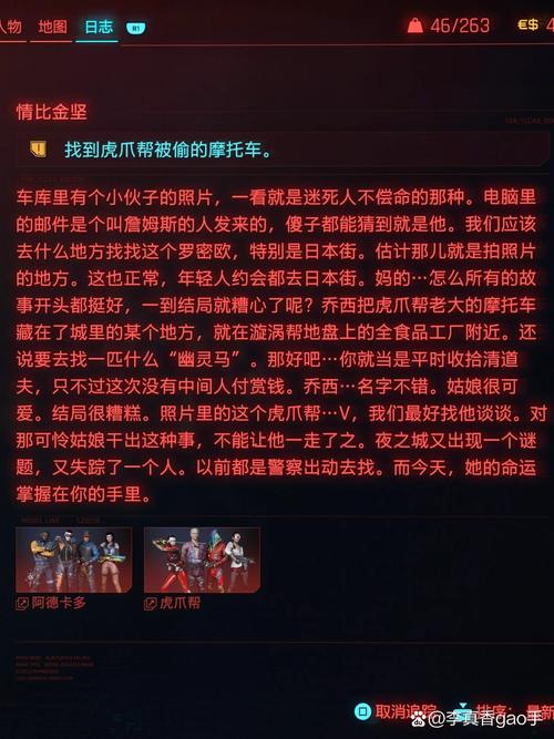 赛博朋克2077隐藏摩托车以津真天获取攻略以津真天获取流程详解_百度...
