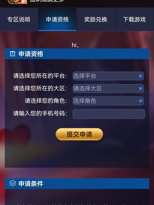 王者荣耀体验服怎么申请-王者荣耀体验服申请流程