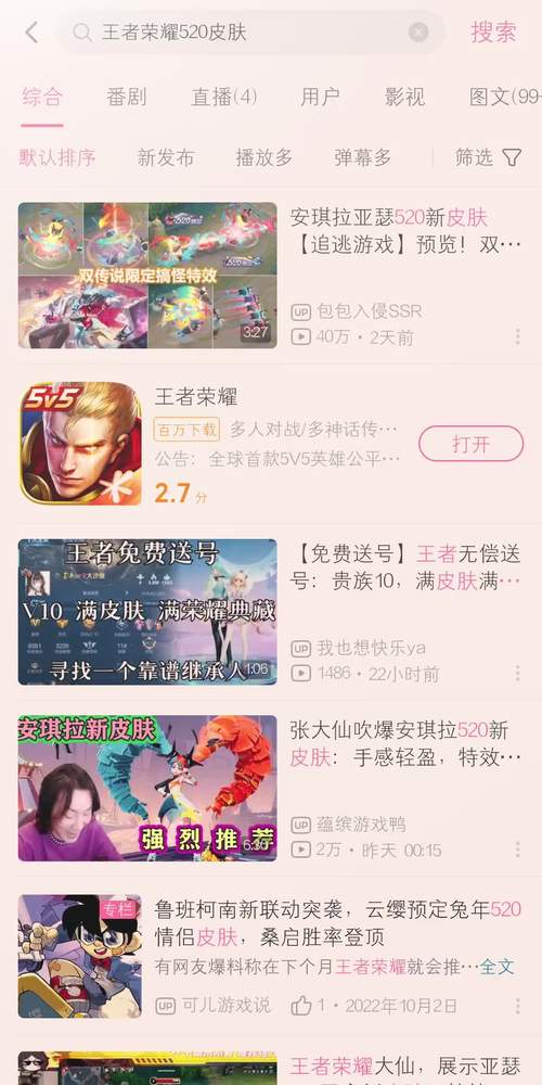王者荣耀体验服怎么申请资格手机