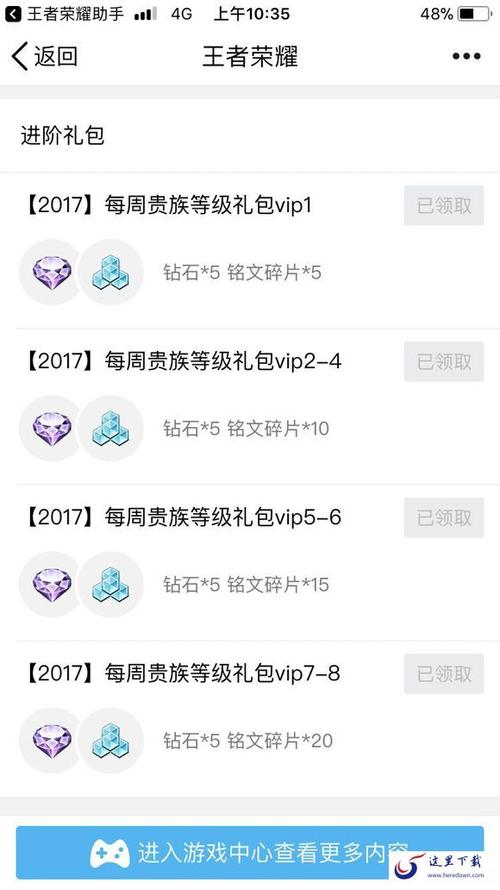王者荣耀铭文怎么快速满级-铭文快速满级方法