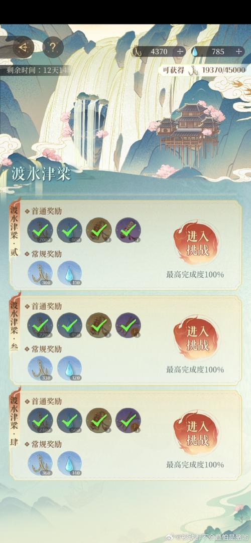 九阴真经手游第三章BOSS怎么打