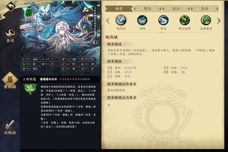 九阴真经手游第六章以及第七章打BOSS技巧介绍_九阴真经手游第六章以及...