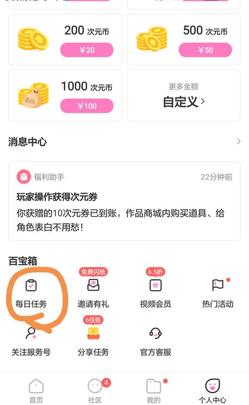 易次元兑换码在哪里