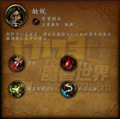 魔兽6.0盗贼攻略:职业任务“扒窃”获取与完成指南