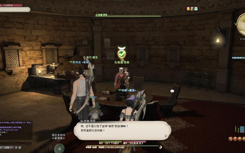 ff14沙之家多少级能开