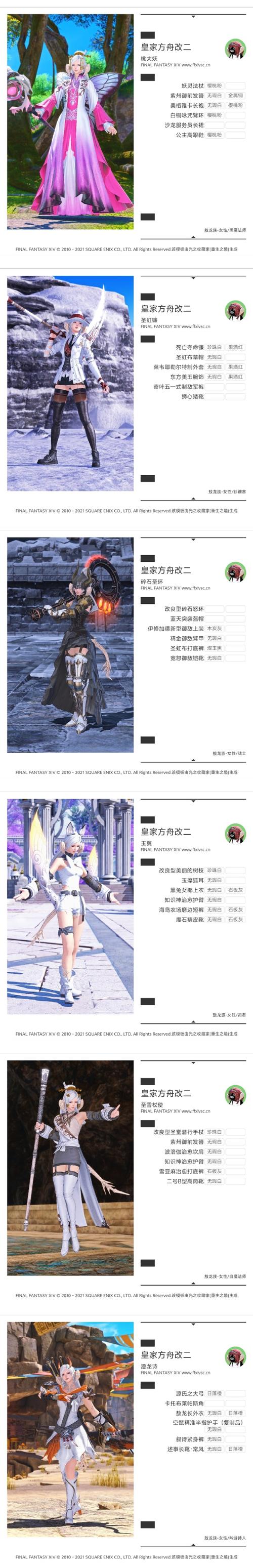 最终幻想14染色任务做法及地点