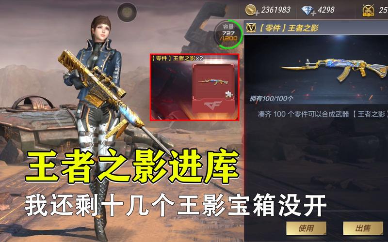 王者之影宝箱50个必出永久吗