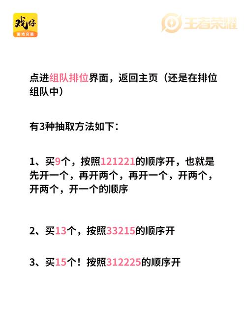 王者战令宝箱抽奖技巧s21