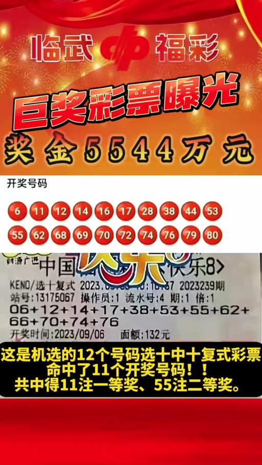 五倍惊喜出5的几率