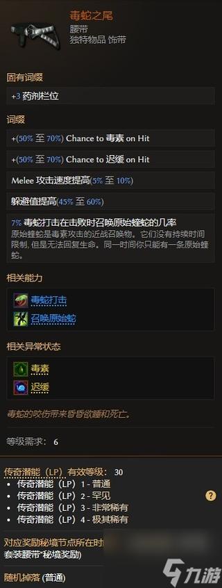 光明大陆传奇普通套装光明大陆传奇装备怎么得传奇装备获取方法讲解...