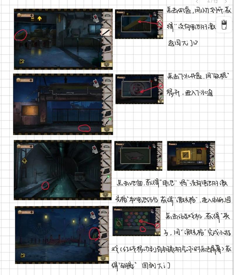 密室逃脱6逃出银行第14关怎么过_第14关通关图文攻略