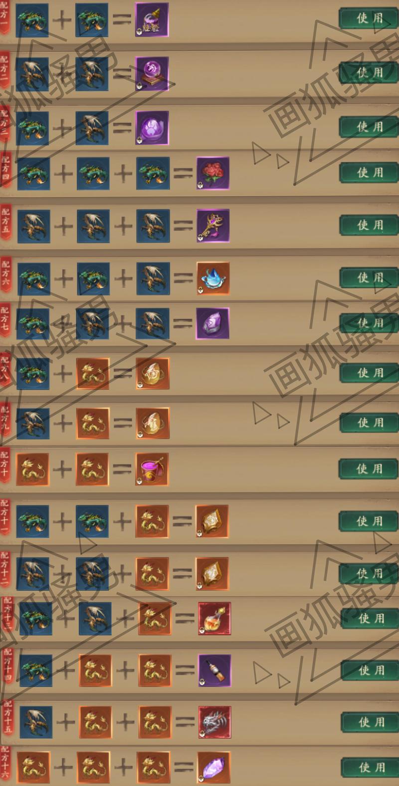 问道游戏在战斗中的快捷键