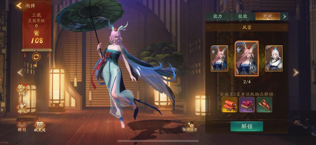 [雨女副本]阴阳师雨女十层的一些小建议介绍_[雨女副本]阴阳师雨女十...