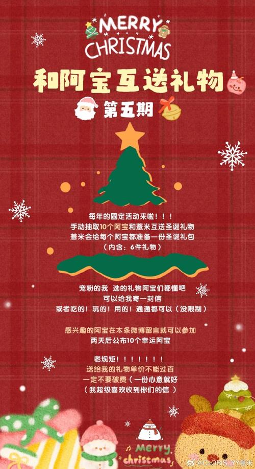 圣诞节怎么制造浪漫