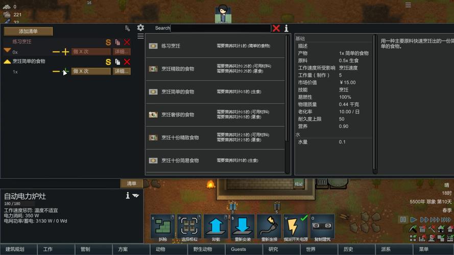 环世界战熊怎么打
