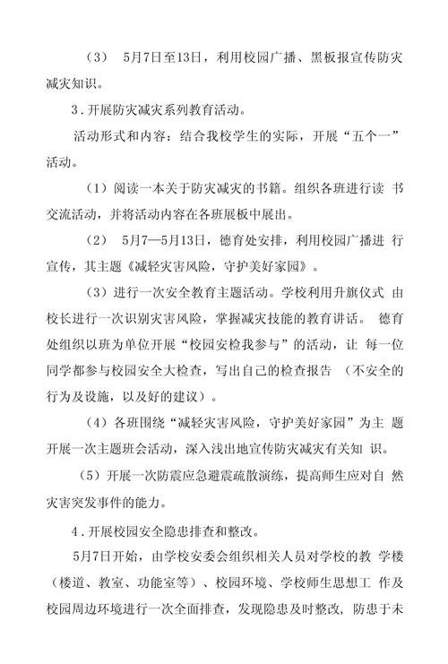5月9号维护内容是什么？5月9日了？