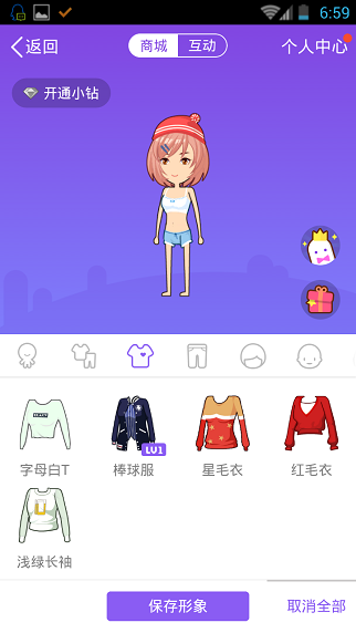 QQ的厘米大乱斗消失了